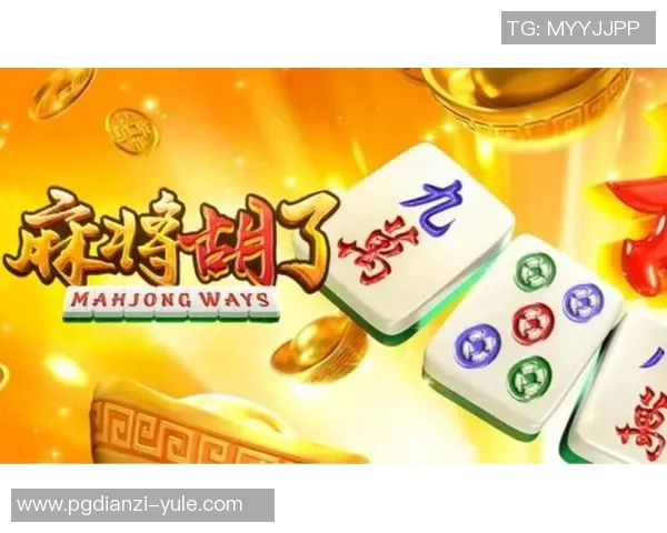 PG麻将胡了-PG麻将胡了—浅谈麻将的巧妙之处-PG麻将胡了