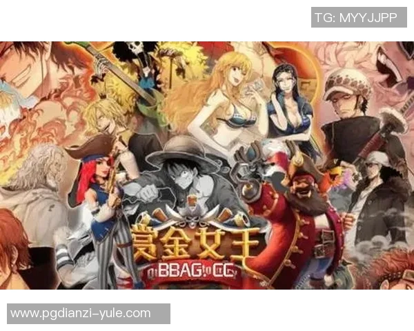 pg赏金船长-PG赏金船长，大海上的金色霸主-pg赏金船长